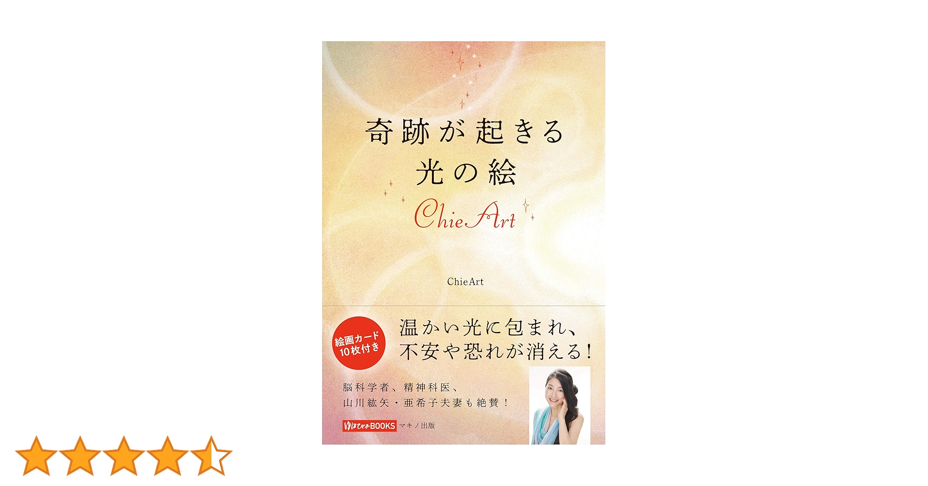 光の絵Chie Art 「いのち」 光の絵Chie Art 「いのち」 ChieArt|光の 光の絵Chie Art 「いのち」 光の絵Chie Art 「いのち」 ChieArt|光の